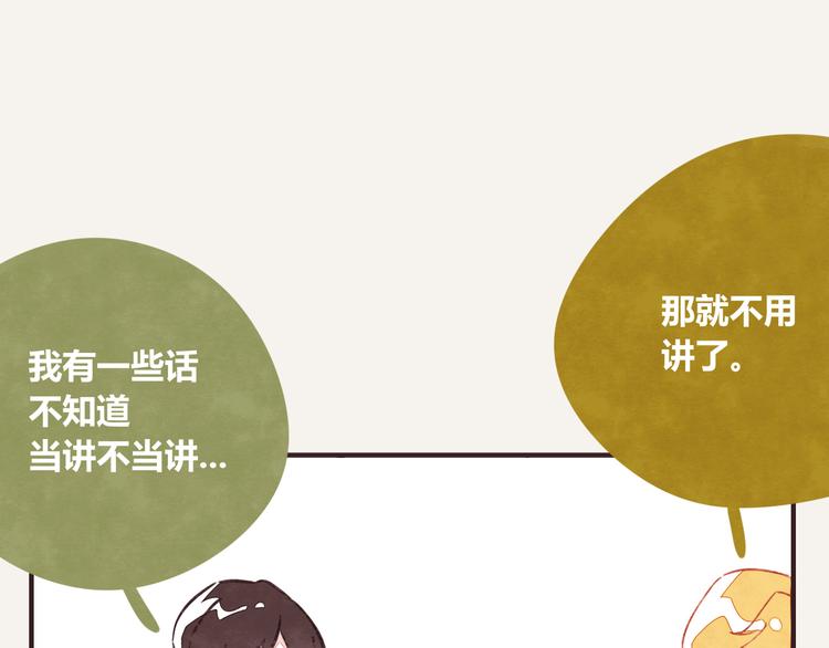 第0333话 有个室友很烦人71