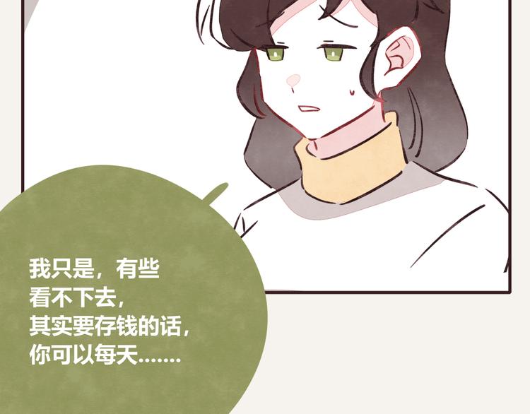 第0333话 有个室友很烦人80