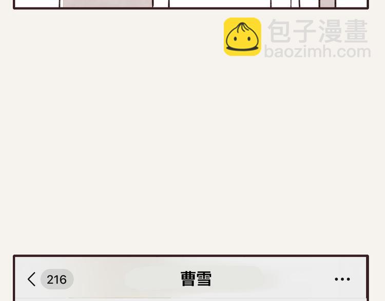 第0333话 有个室友很烦人86