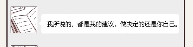 第0333话 有个室友很烦人87