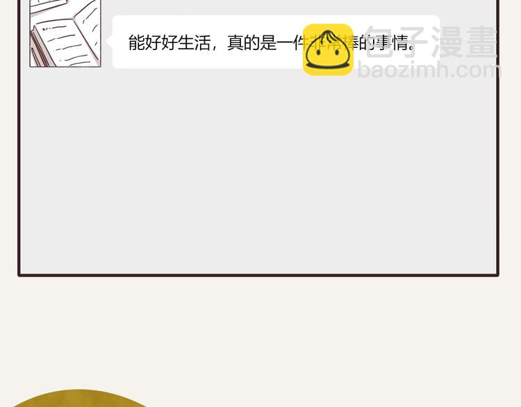 第0333话 有个室友很烦人88