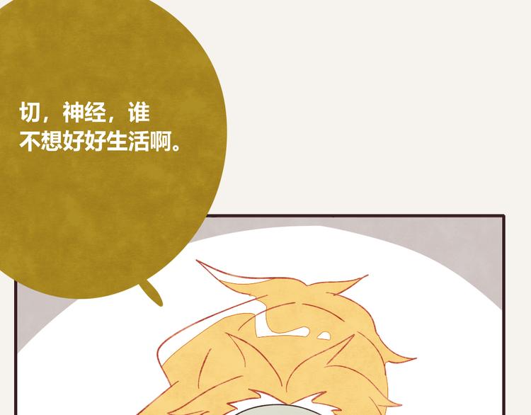 第0333话 有个室友很烦人89
