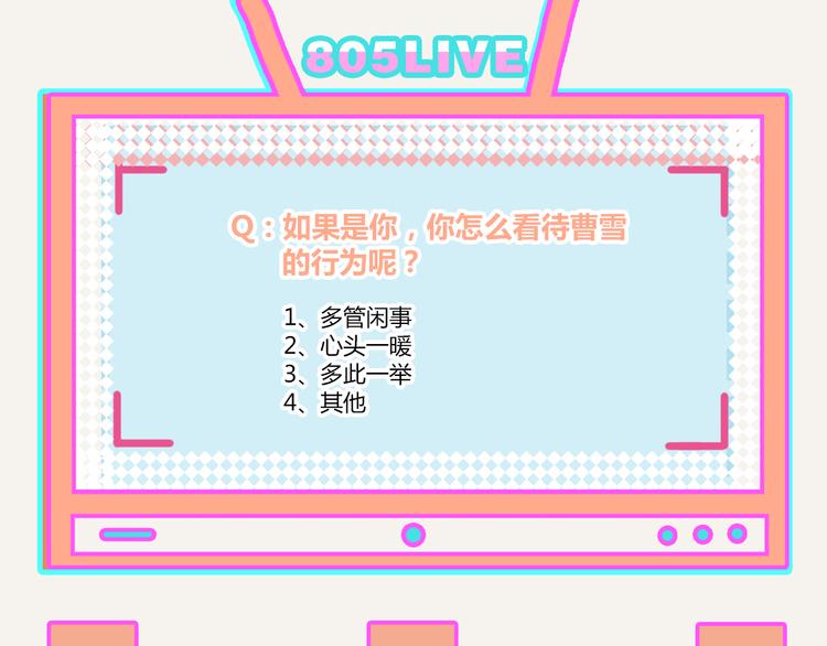 第0333话 有个室友很烦人92