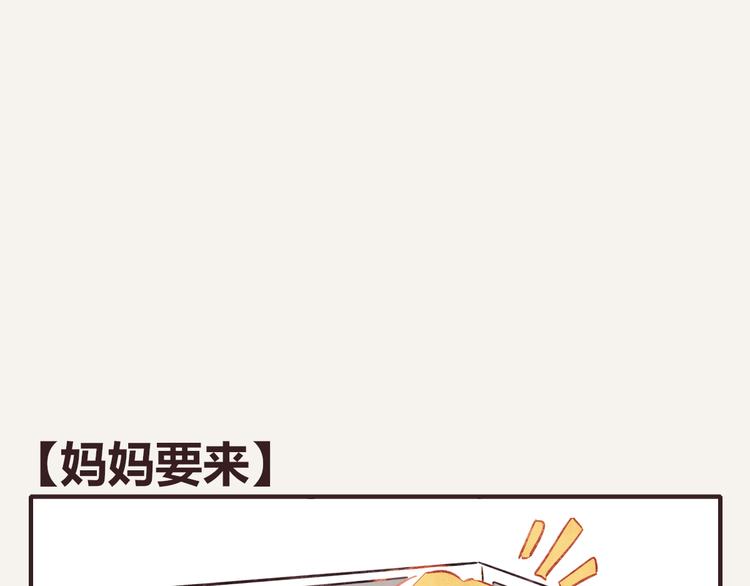 第0334话 妈妈来了0