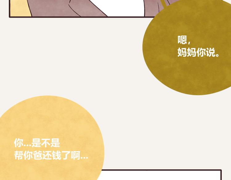 第0334话 妈妈来了10