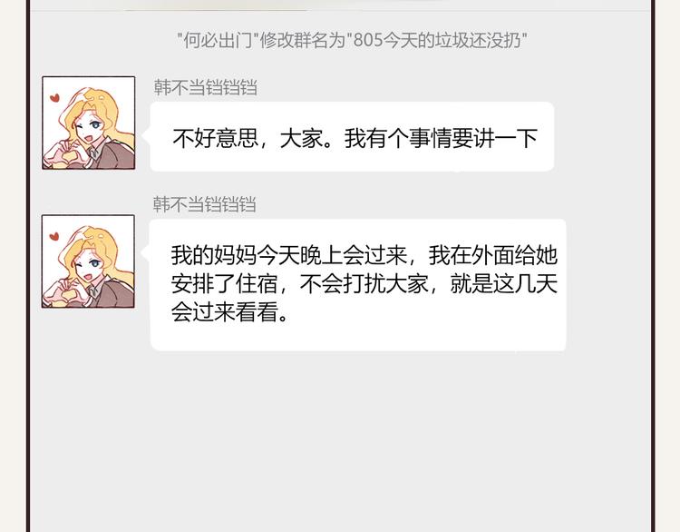 第0334话 妈妈来了36
