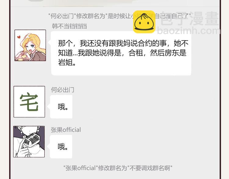 第0334话 妈妈来了46
