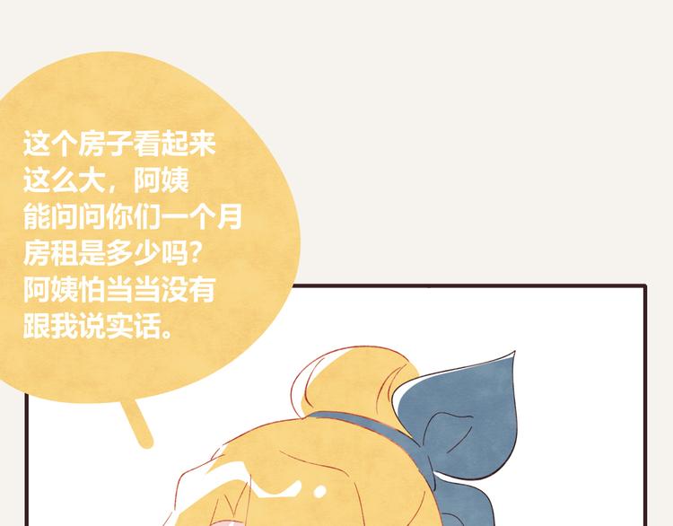 第0335话 合租的室友13