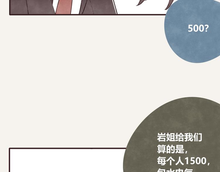 第0335话 合租的室友18