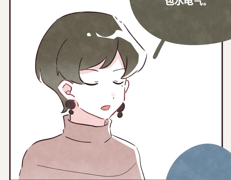 第0335话 合租的室友19