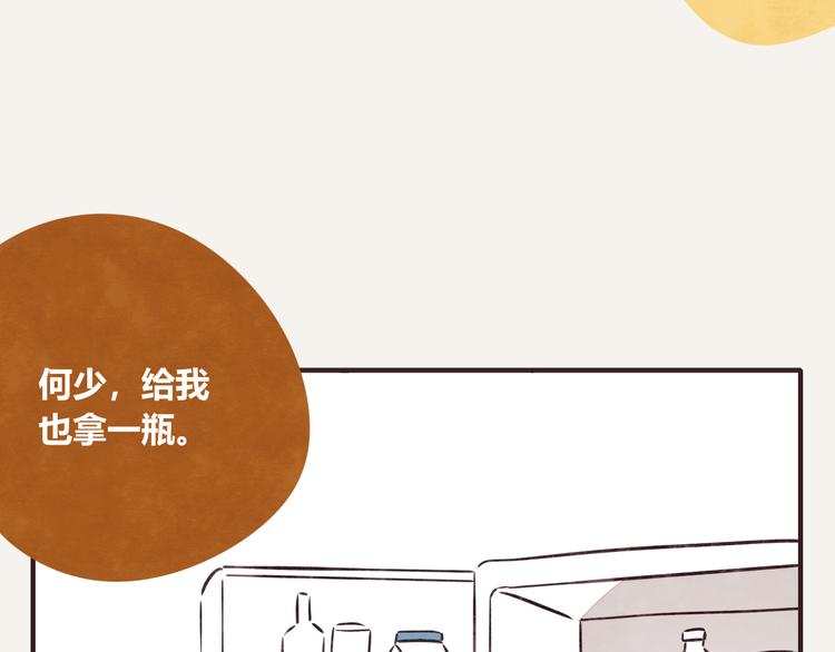 第0335话 合租的室友27