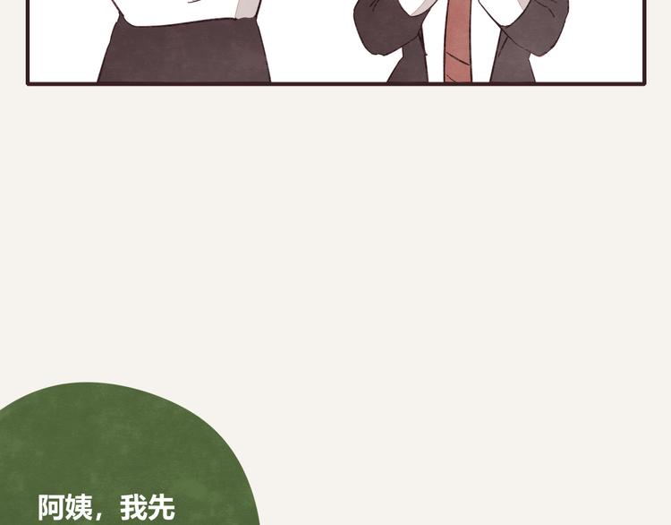 第0335话 合租的室友34
