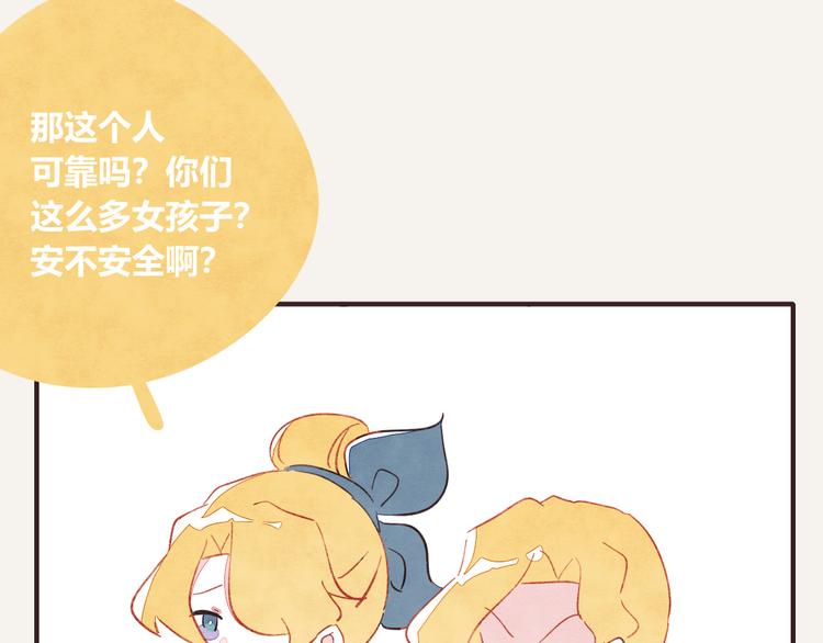 第0335话 合租的室友40