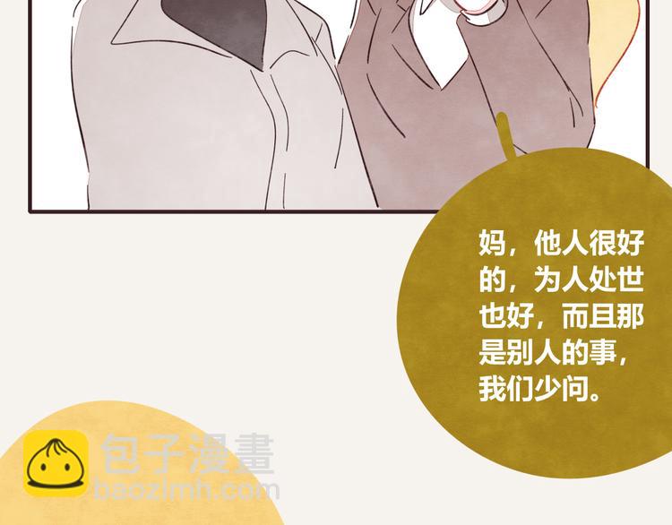 第0335话 合租的室友42