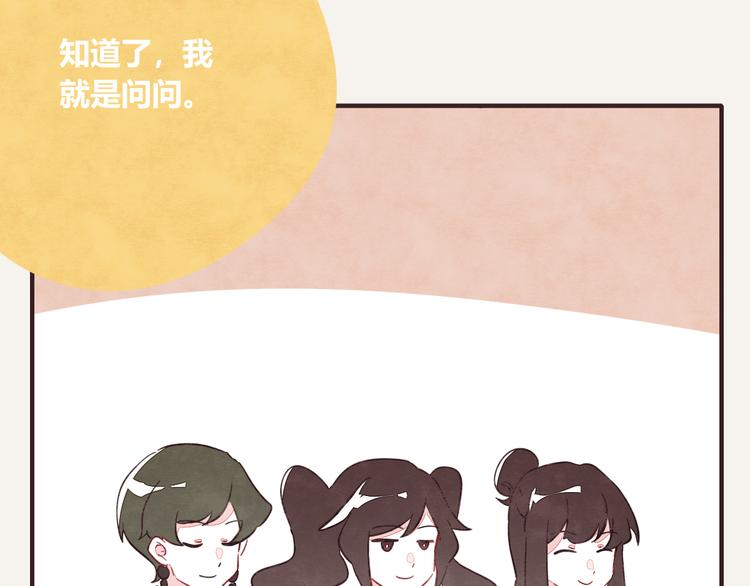 第0335话 合租的室友43