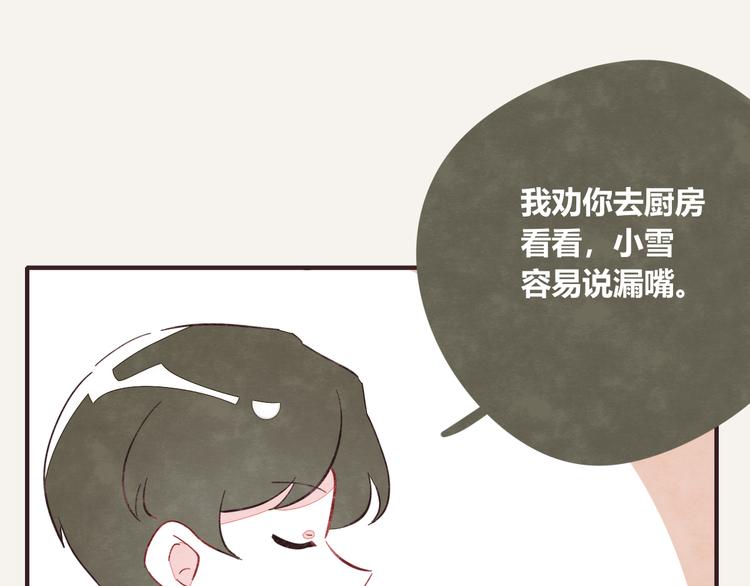 第0335话 合租的室友55