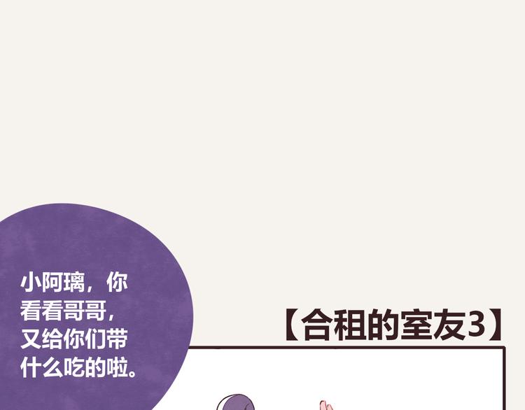 第0335话 合租的室友58