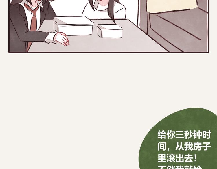 第0335话 合租的室友68
