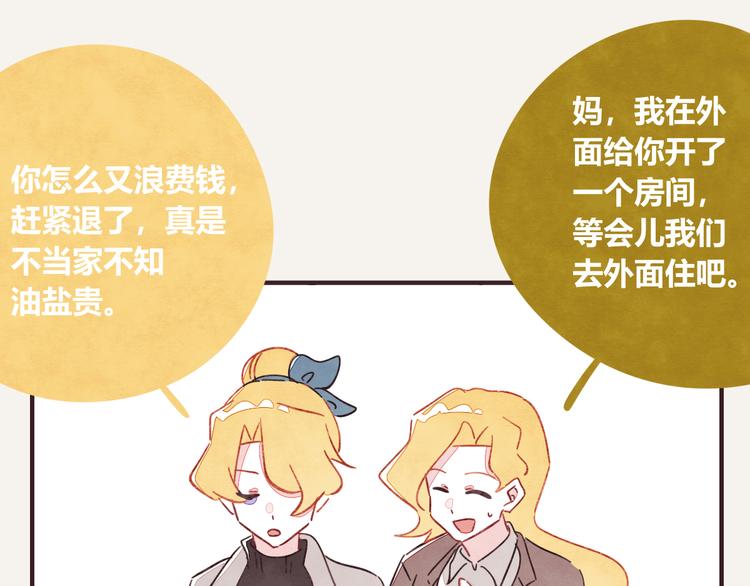 第0335话 合租的室友77