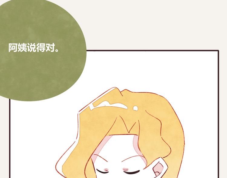 第0335话 合租的室友80