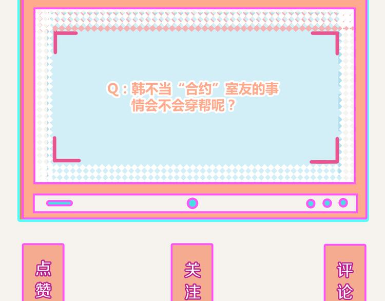 第0335话 合租的室友83