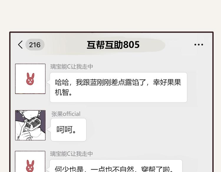 第0336话 都是演员16