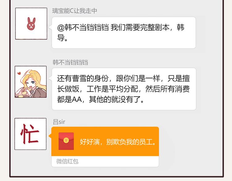 第0336话 都是演员19