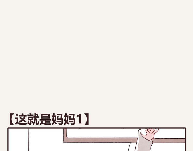 第0337话 这就是妈妈0