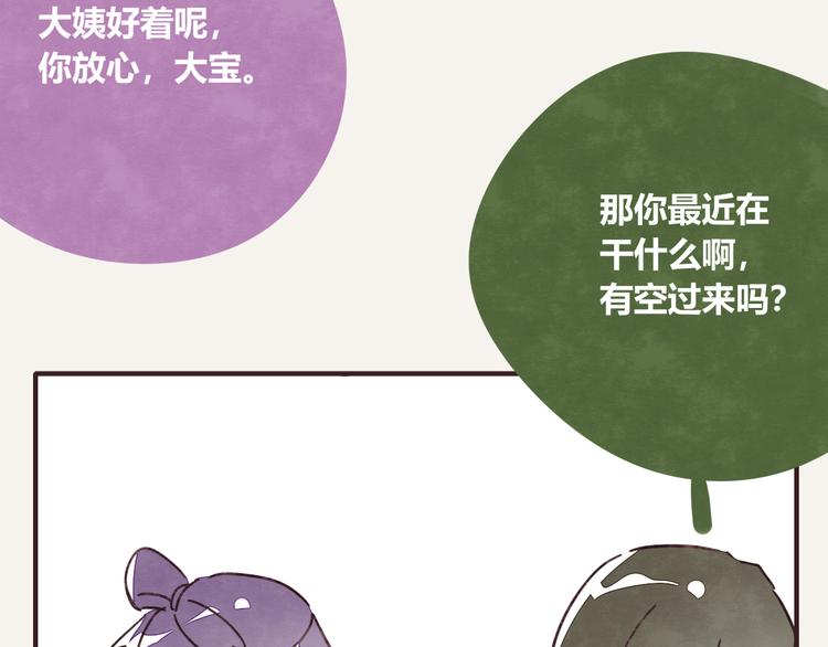 第0337话 这就是妈妈107