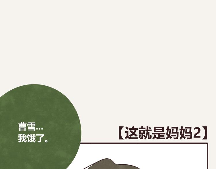第0337话 这就是妈妈30