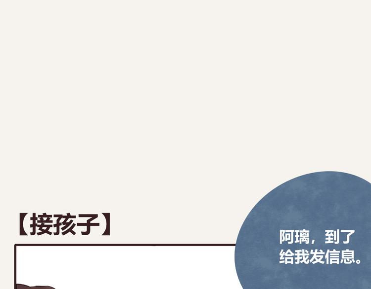 第0338话 一家三口36