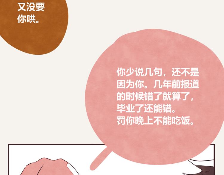 第0338话 一家三口68