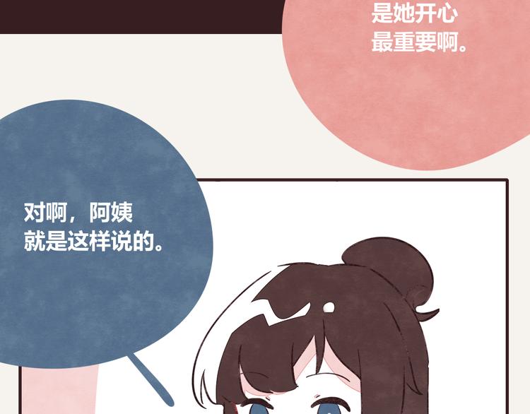 第0338话 一家三口92