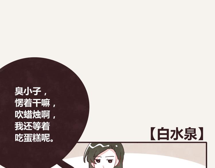 番外篇 白水泉0