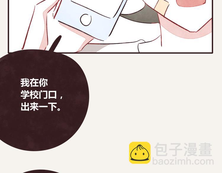 番外篇 白水泉12