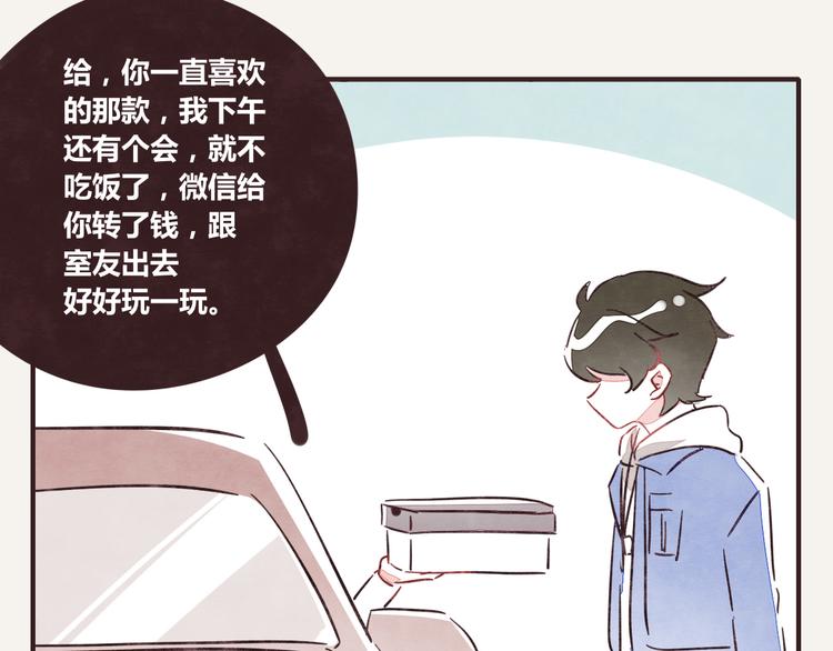番外篇 白水泉13