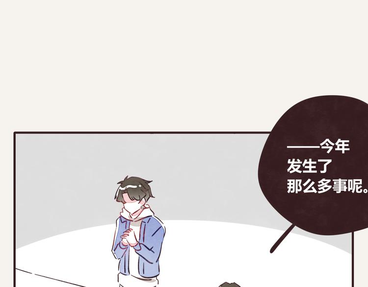 番外篇 白水泉24