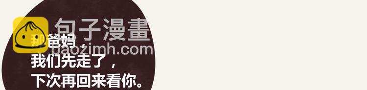 番外篇 白水泉26