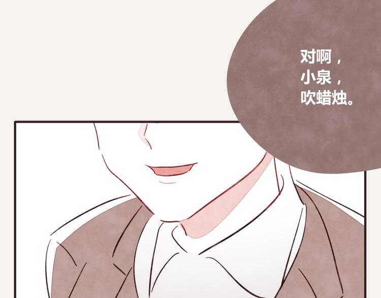 番外篇 白水泉3