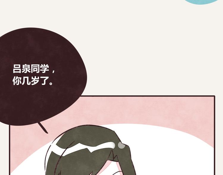 番外篇 白水泉39