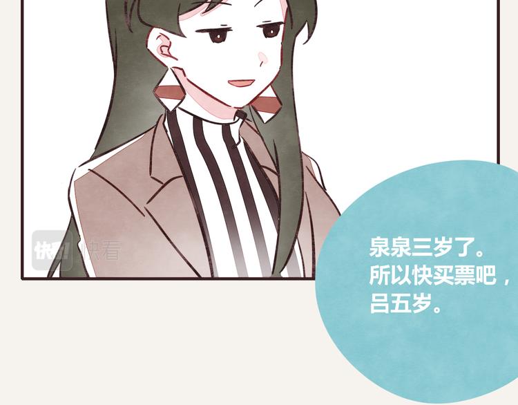 番外篇 白水泉40