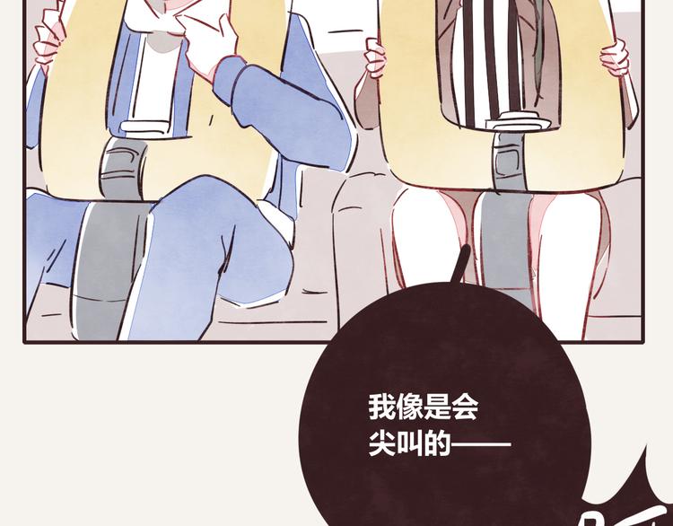番外篇 白水泉48