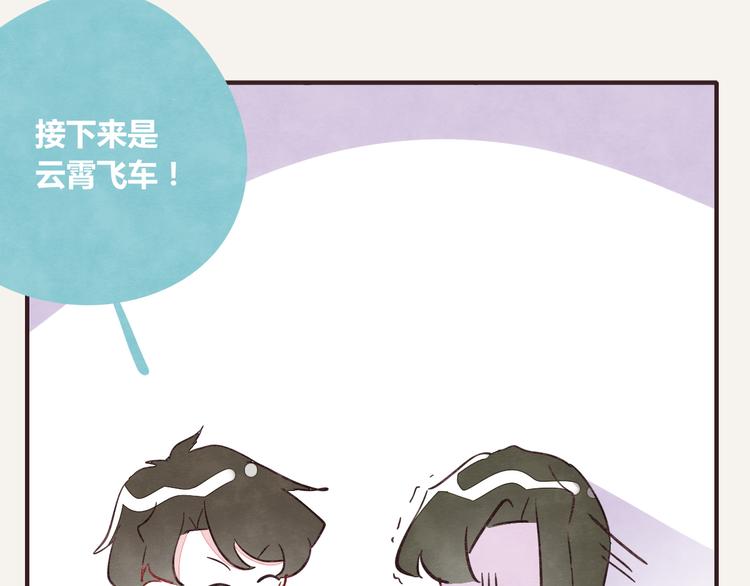 番外篇 白水泉56