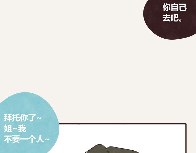 番外篇 白水泉58