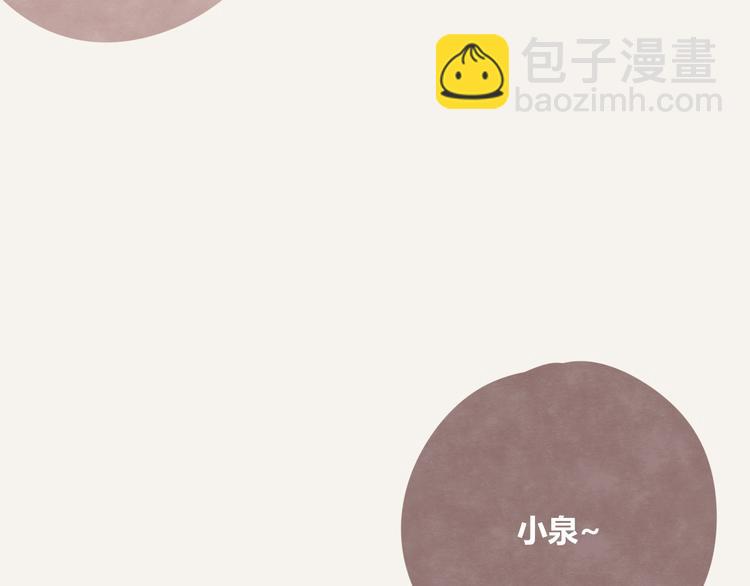 番外篇 白水泉6