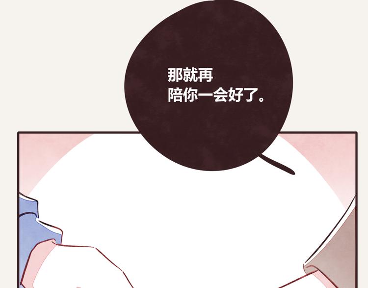 番外篇 白水泉61