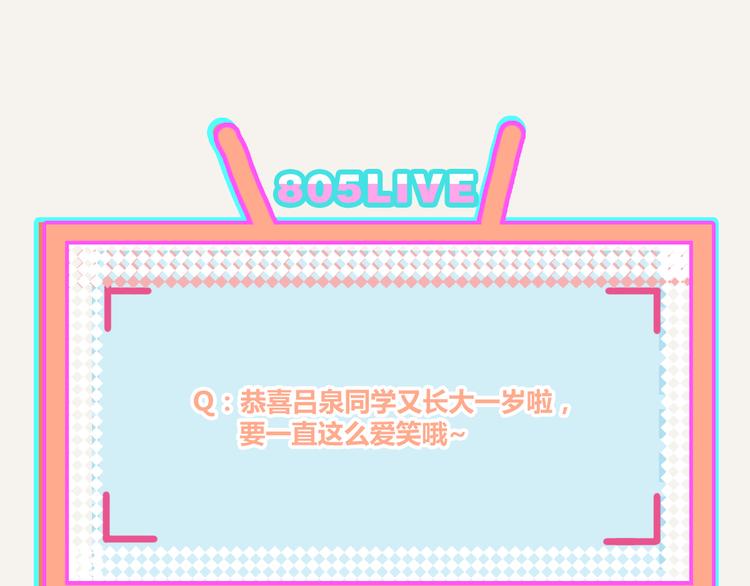 番外篇 白水泉64