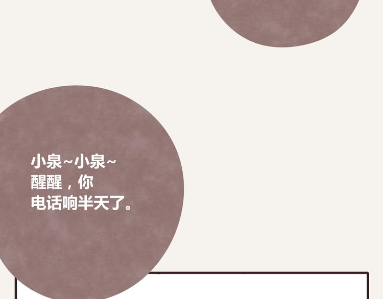 番外篇 白水泉7