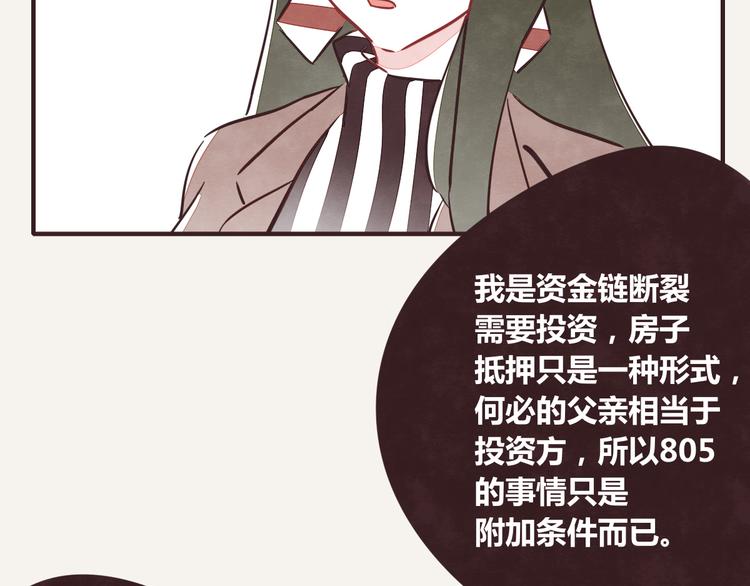 第0340话 一年的期限88
