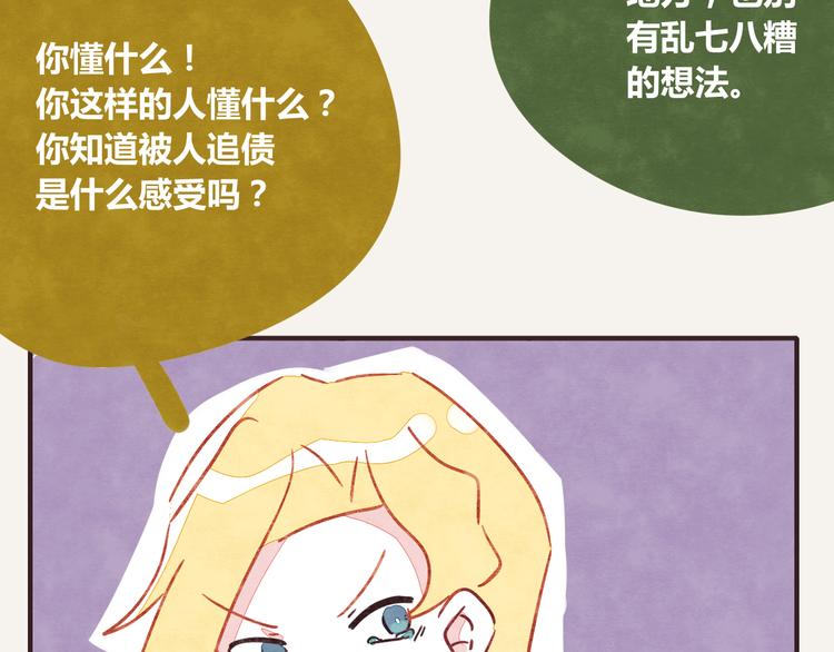 第0341话 江湖水深是非多100